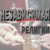 Как "эмиссар Господа" разжег конфликт в Иерусалиме